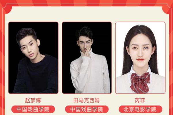 北京徐彼得艺考喜报光荣榜